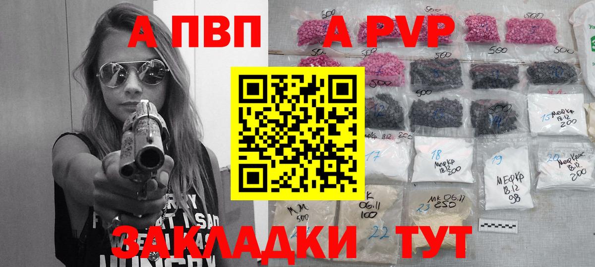 APVP VHQ Хабаровск