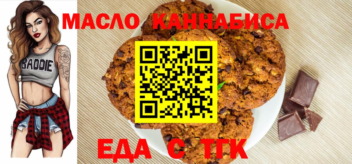 Cannafood конопля Хабаровск