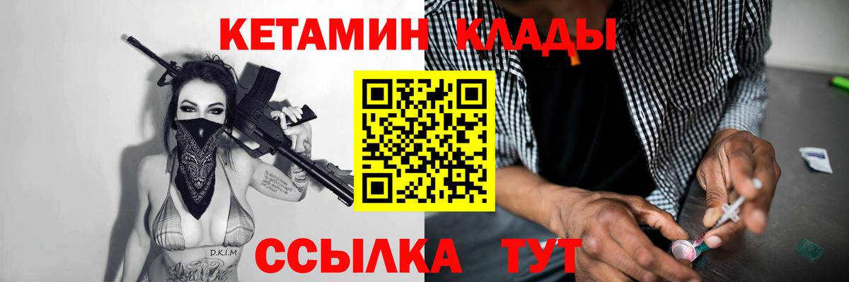 КЕТАМИН VHQ  Вход с VPN  Хабаровск  КЕТАМИН ketamine 