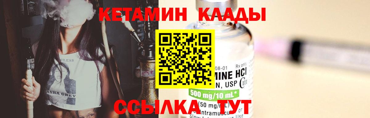 Кетамин ketamine Хабаровск