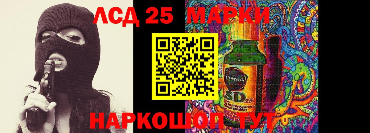 Лсд 25 экстази ecstasy Хабаровск