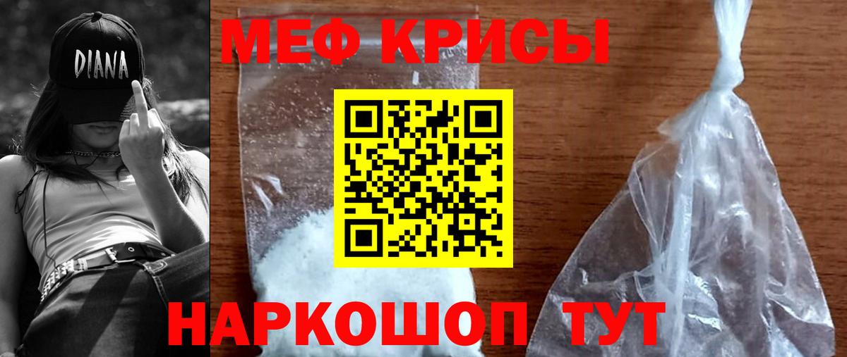 Мефедрон мука Хабаровск