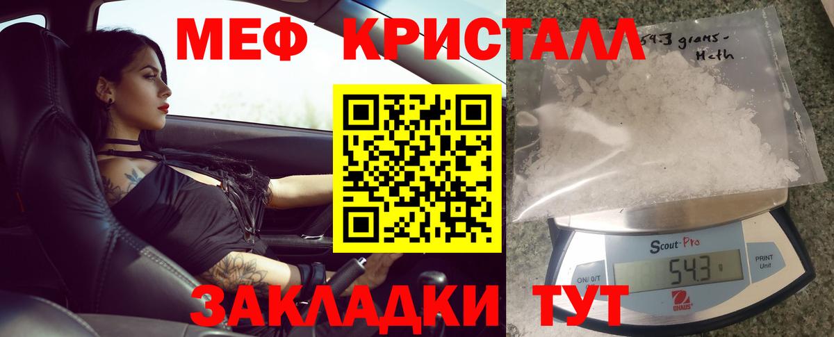 МЯУ-МЯУ кристаллы  Мефедрон мука  Меф  Хабаровск  Вход с VPN 