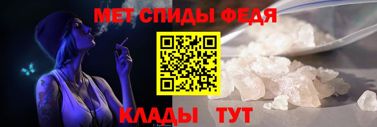 МЕТАМФЕТАМИН  Вход с VPN  Хабаровск  Первитин Декстрометамфетамин 99.9% 