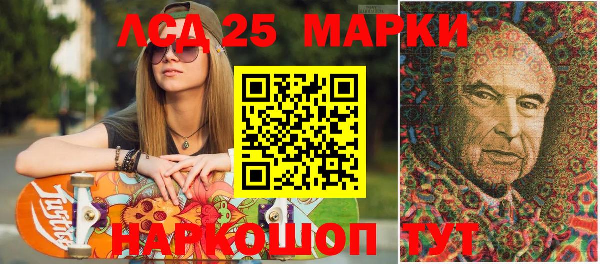 Хабаровск  Марки 25I-NBOMe 1500мкг  Марки N-bome  Вход с VPN  Марки 25I-NBOMe 1500мкг 