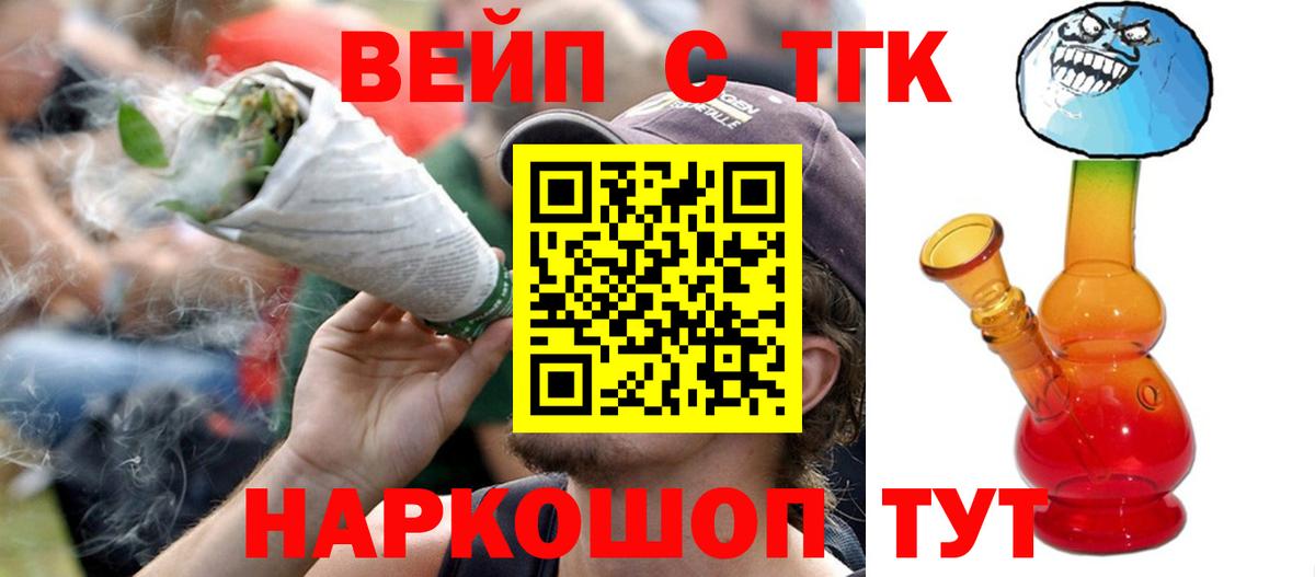 ТГК гашишное масло  Дистиллят ТГК Wax  Хабаровск  Вход с VPN 