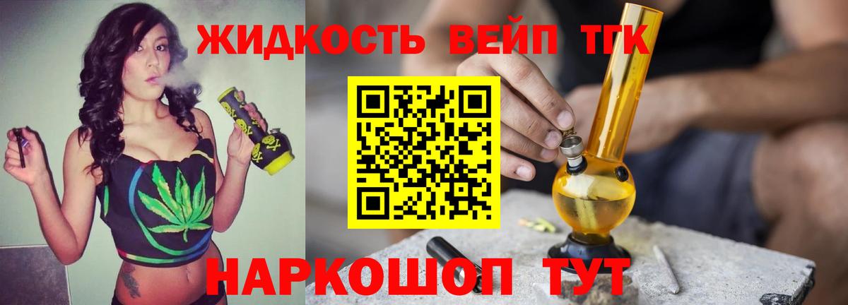 ТГК концентрат Хабаровск