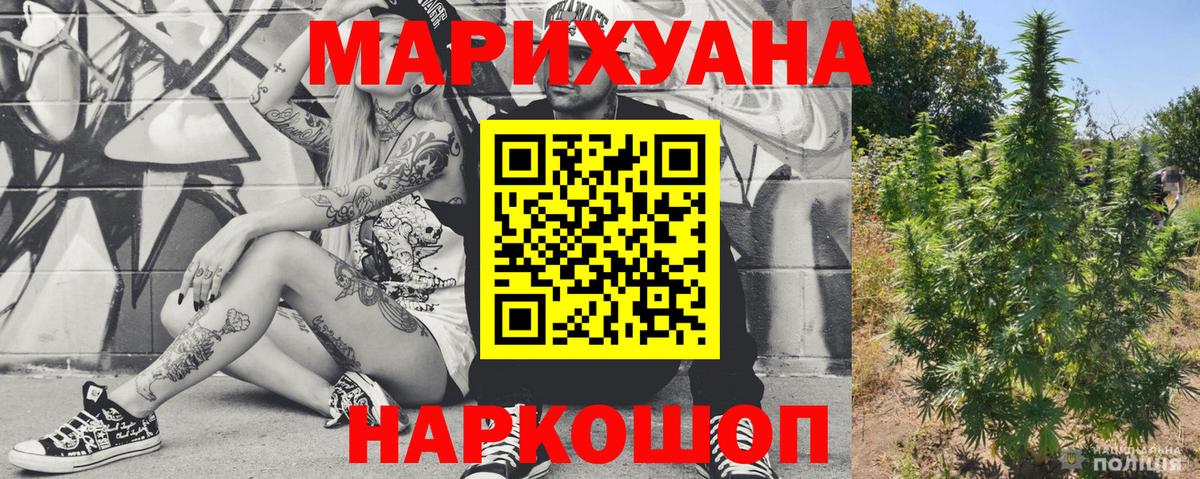 Канабис индика Хабаровск